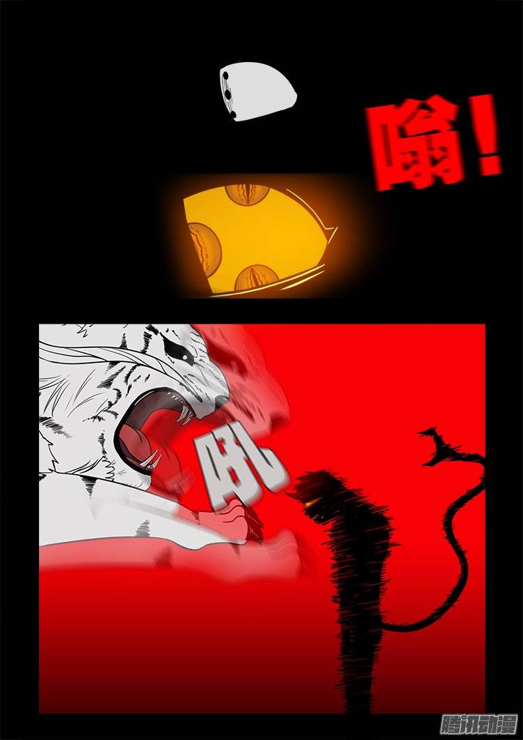 守庚神 151