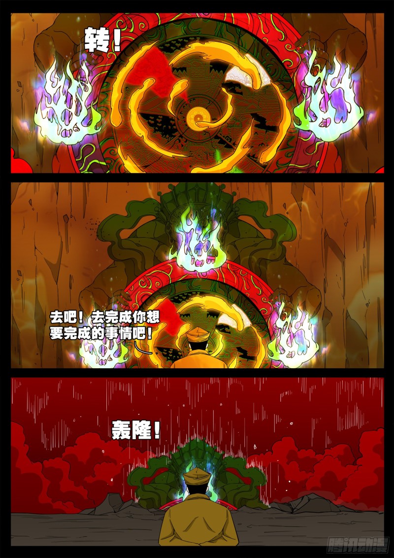化轮回 0215