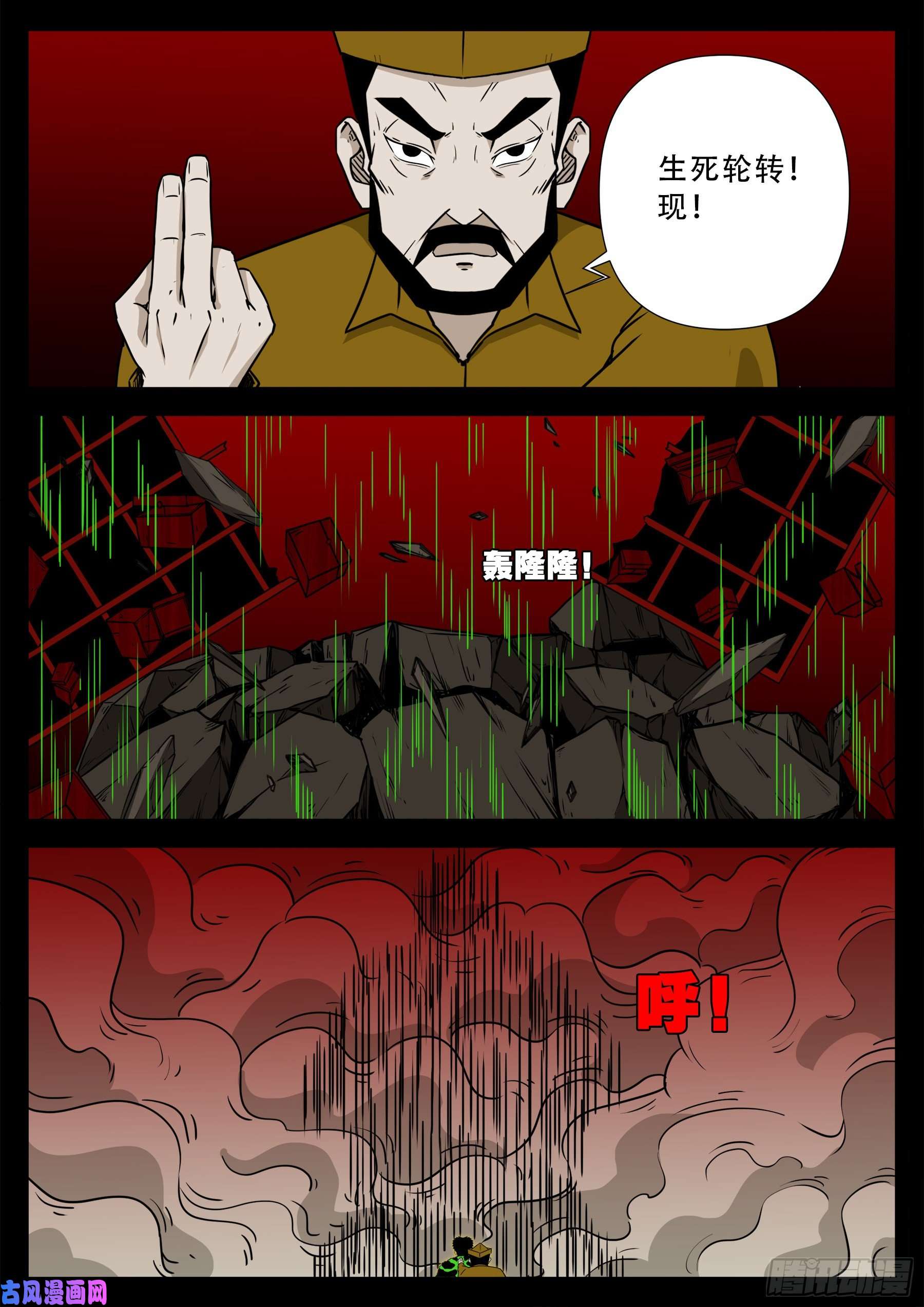 化轮话 0113