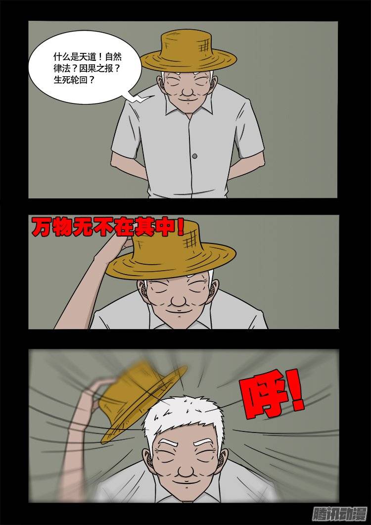 守庚神 221