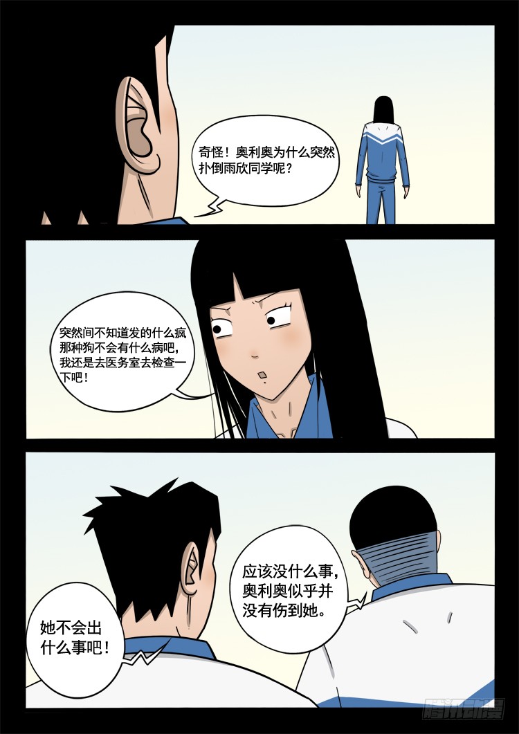 偿命锁 025