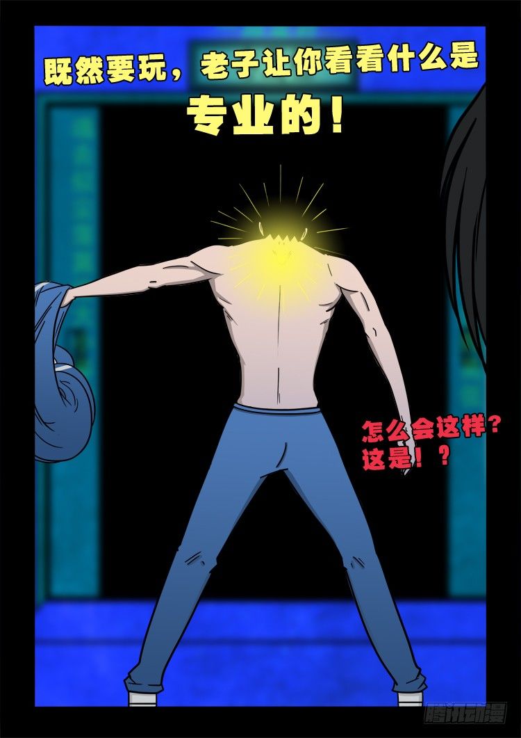 渡关煞 137