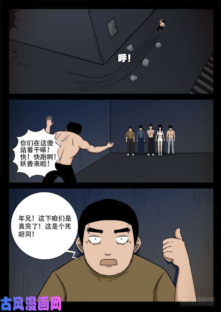 螺生宝卷 1119