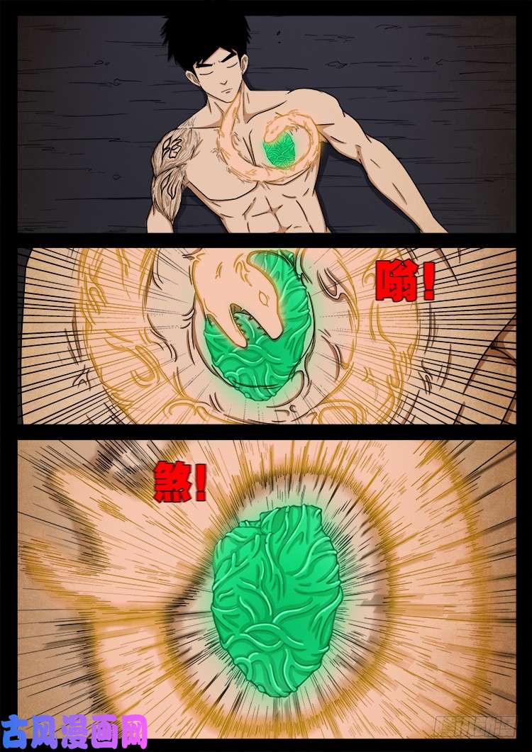 螺生宝卷 1615