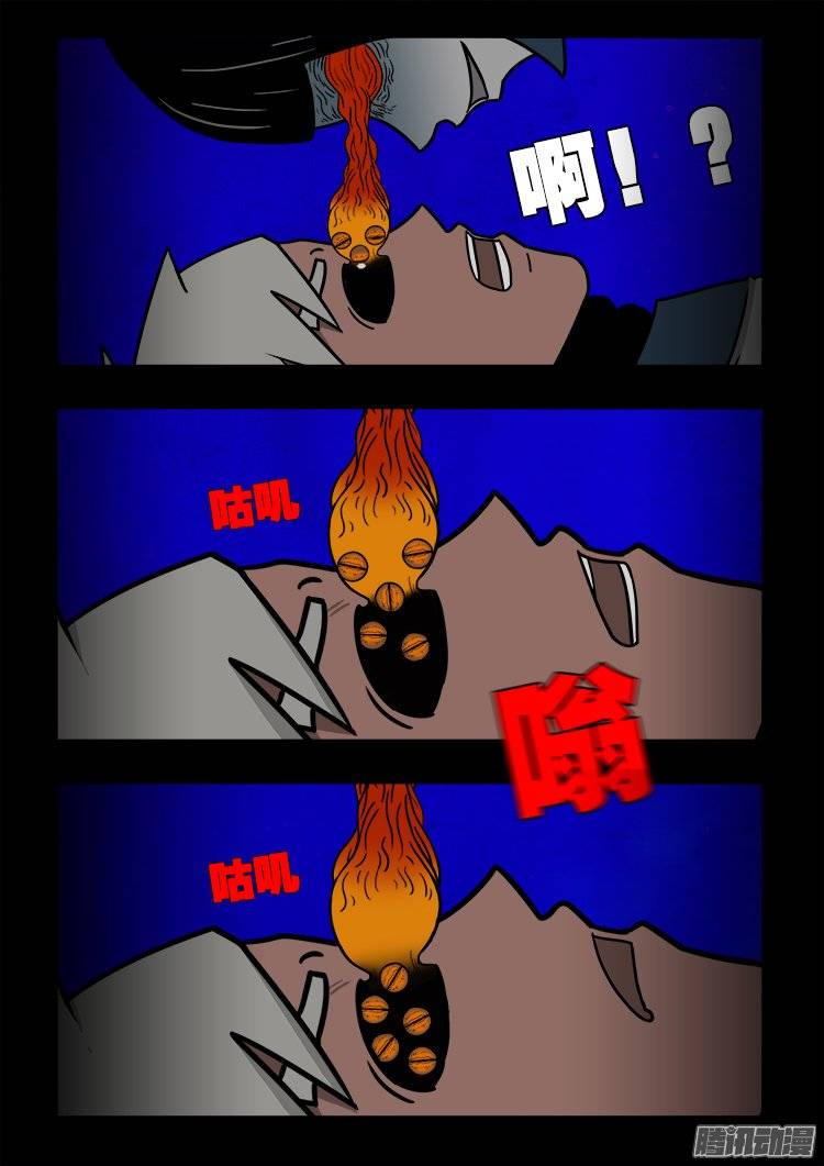 守庚神 0415