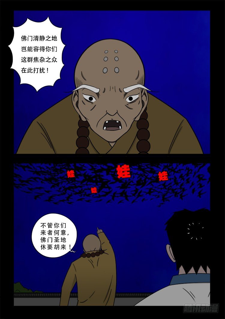 阴老爷 172