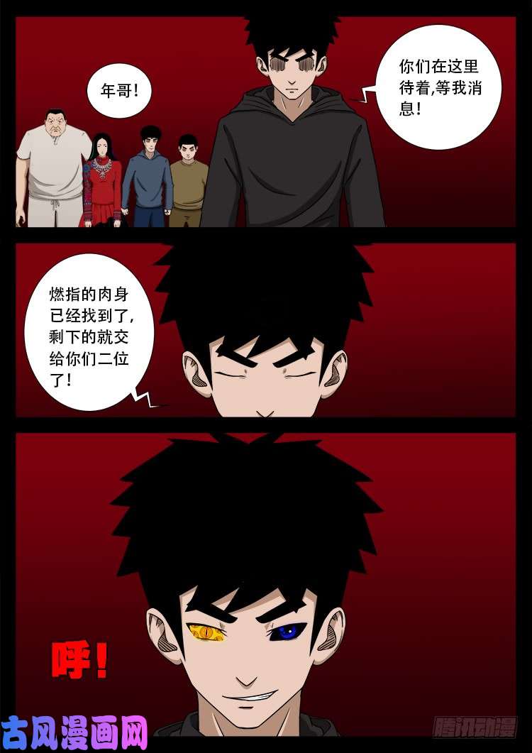 天宫宝藏 0210