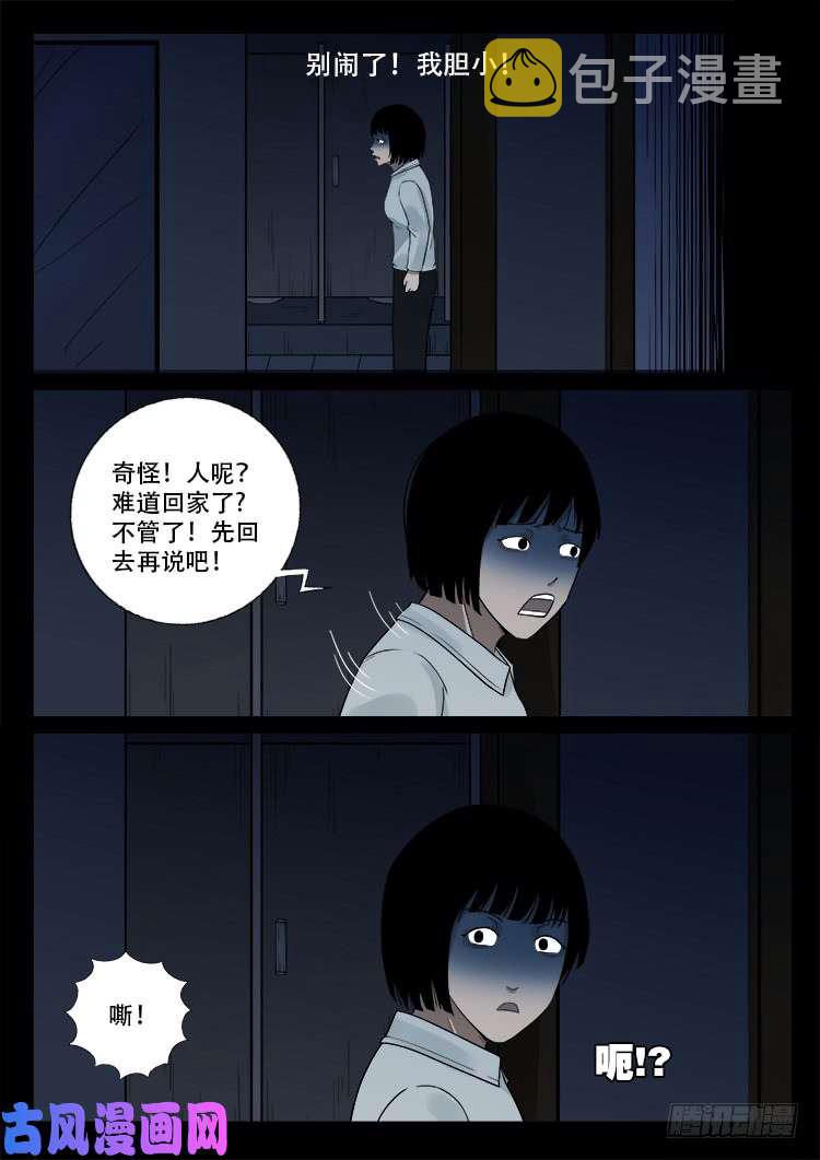 骨肉花 0112