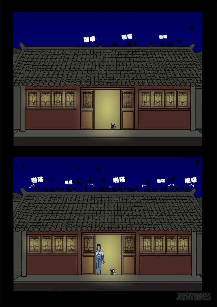 阴老爷 1610