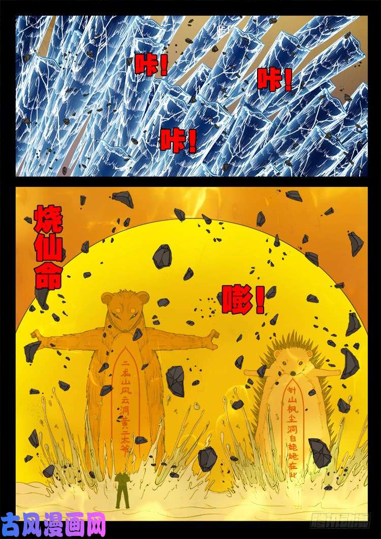 断头崖 071