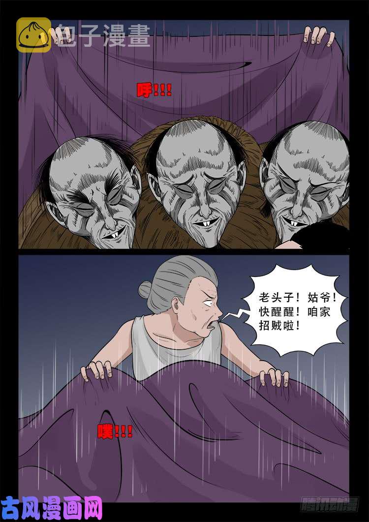 道身血 026