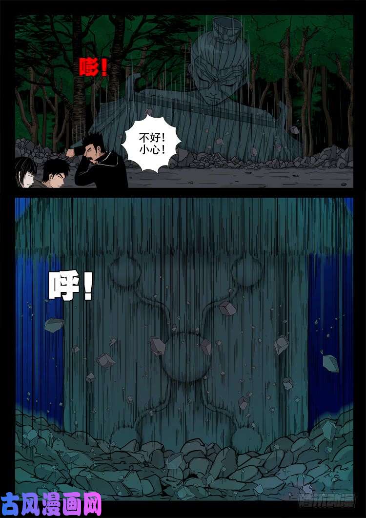 五藏神 027
