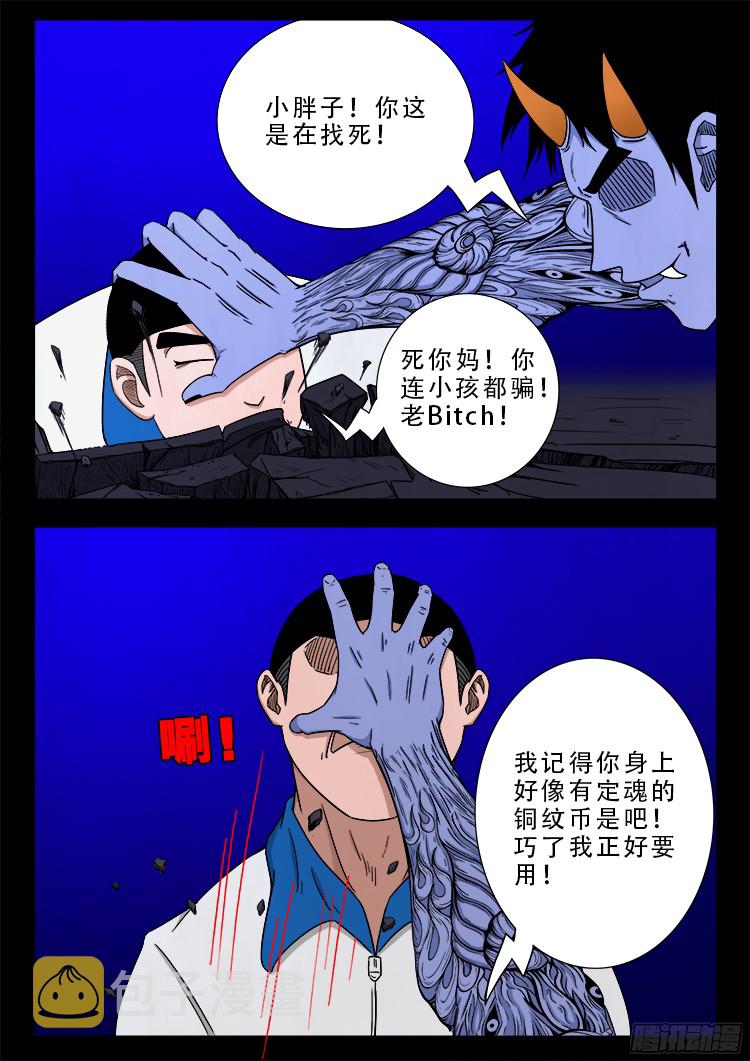 魂丢七月半 1913