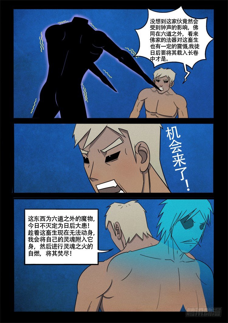 半截缸 084
