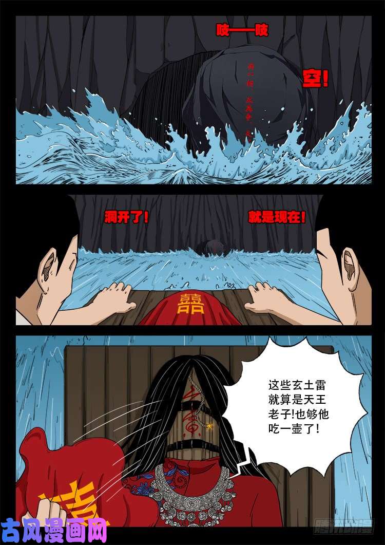 落花洞女 039