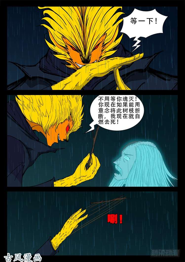 阴阳大话炉 1211