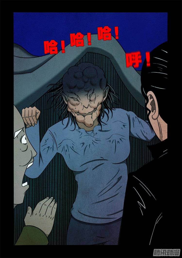 狐仙杀人事件 039