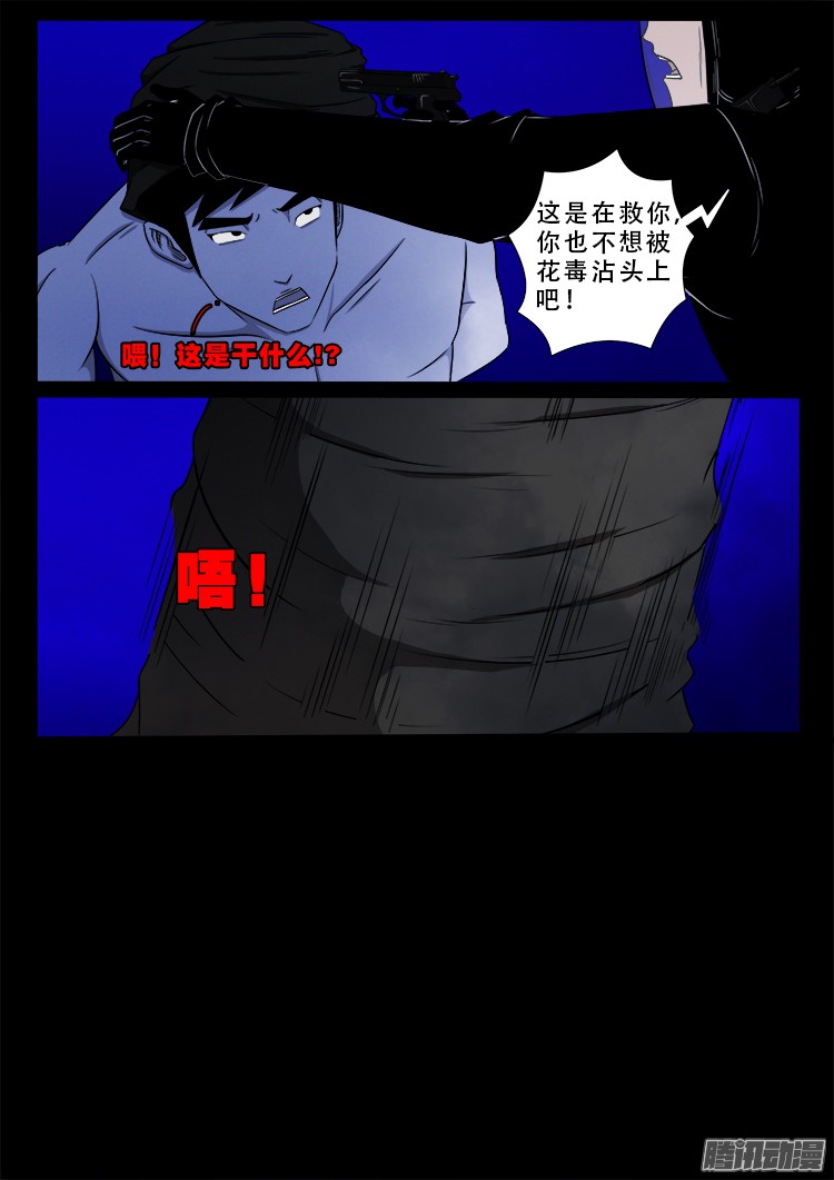 魂丢七月半 046