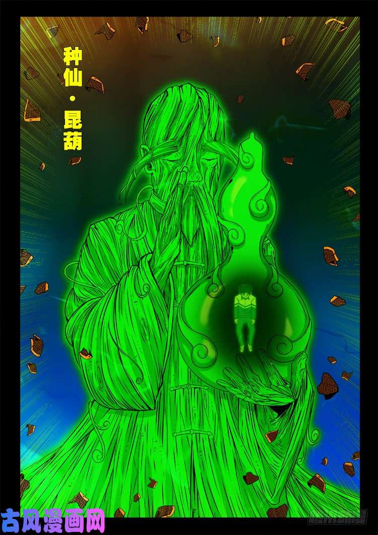 百足将军 0118