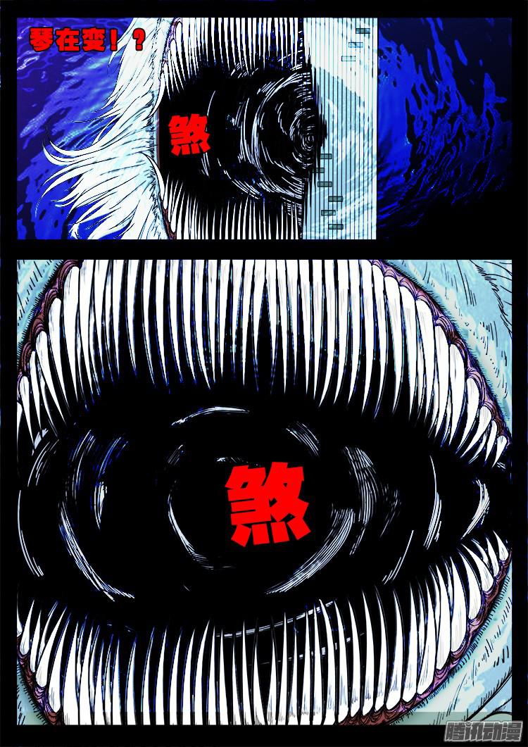 魂丢七月半 126