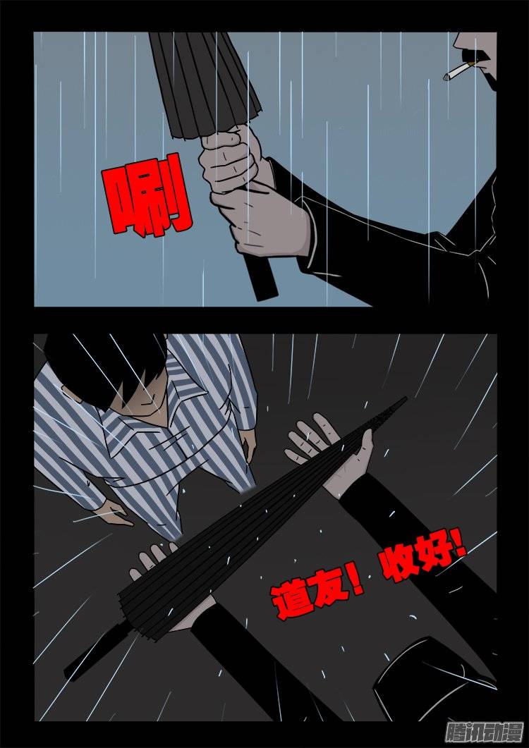 守庚神 1212
