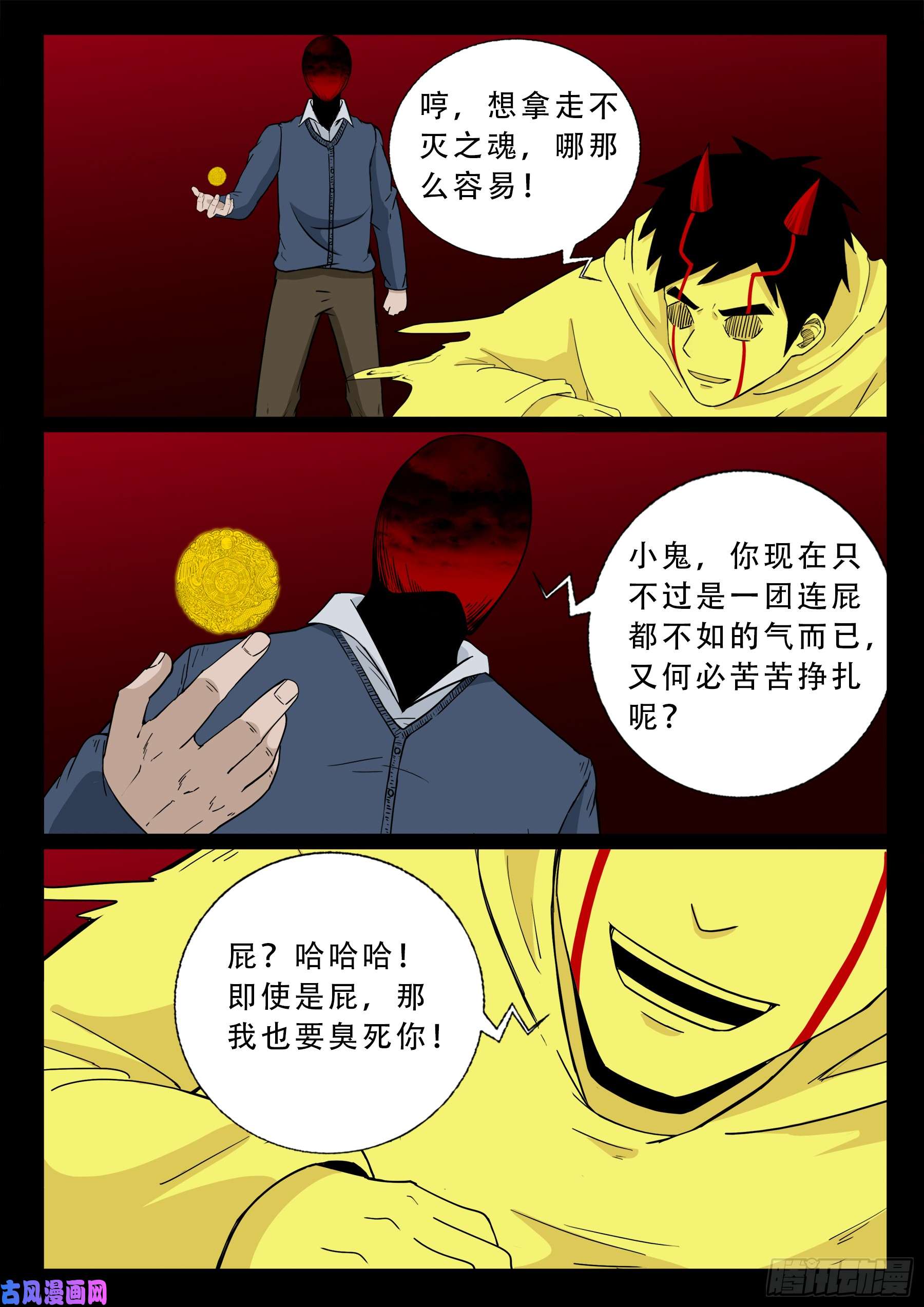 天机转 018