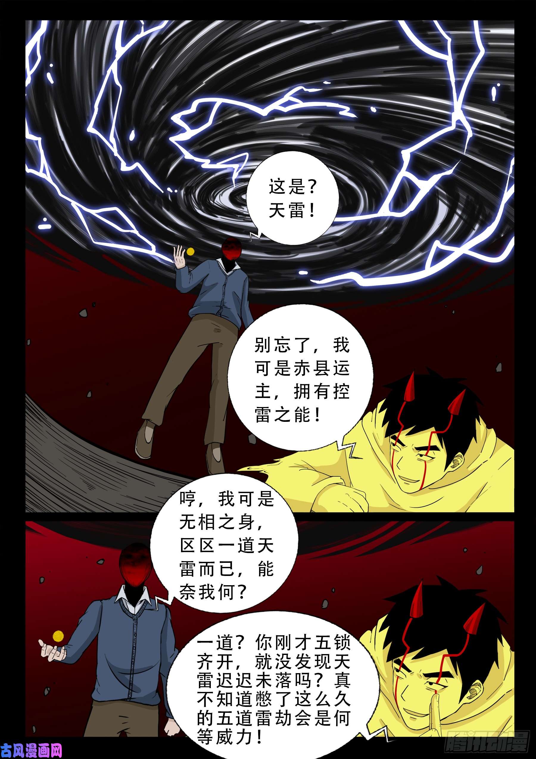 天机转 019