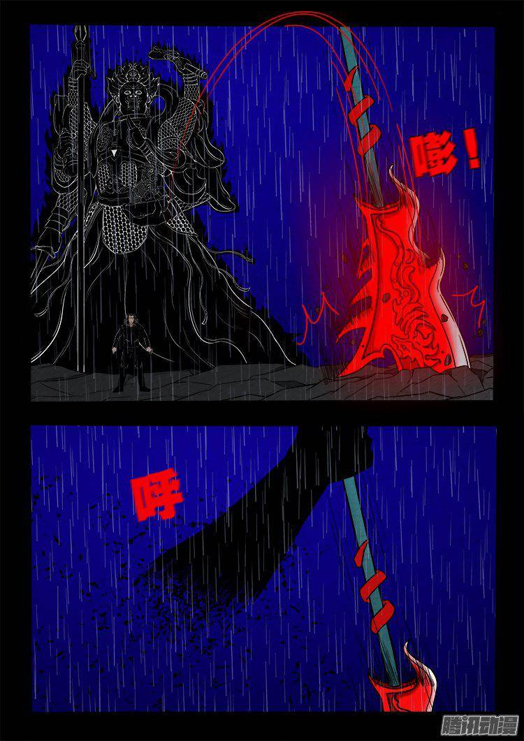 天尸变 106