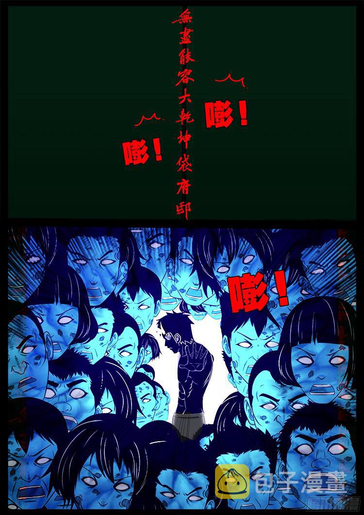 四方五道十八云 0417