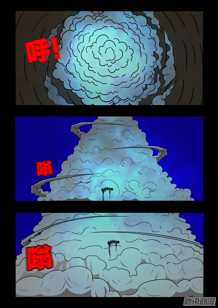 守庚神 0510