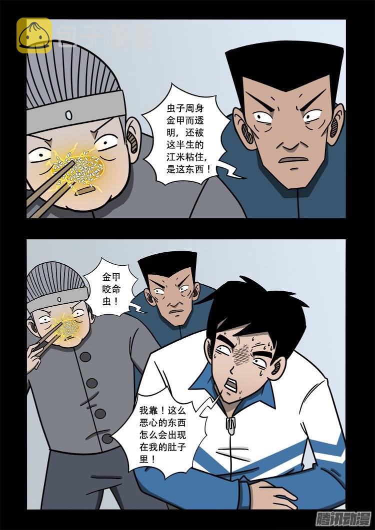 倒头饭 062
