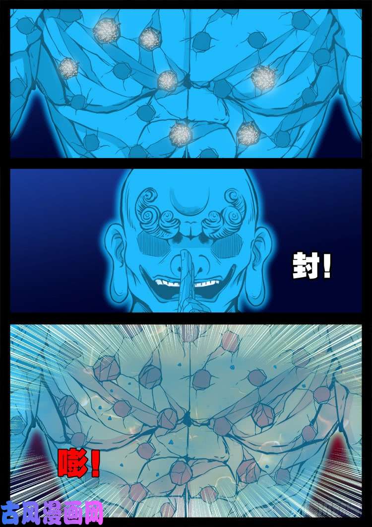鬼茅重地 0217