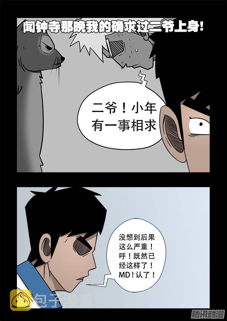 倒头饭 0614