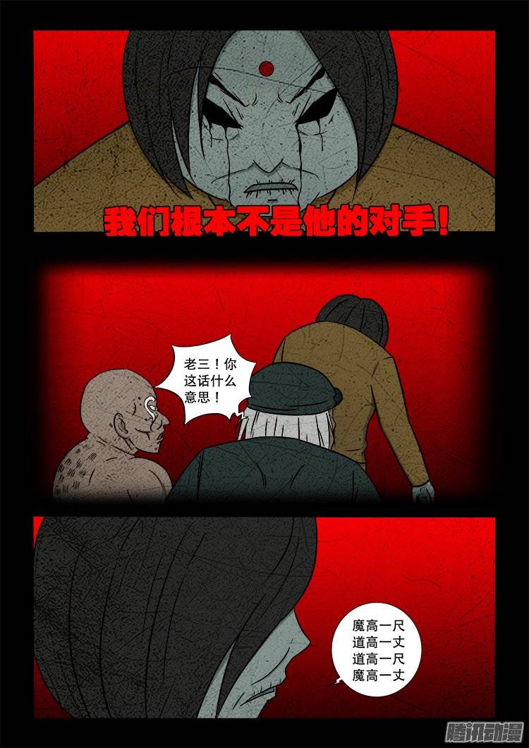 守庚神 184