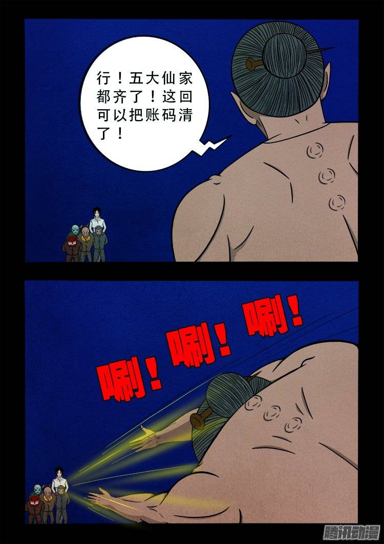 鹦鹉大厦 2714