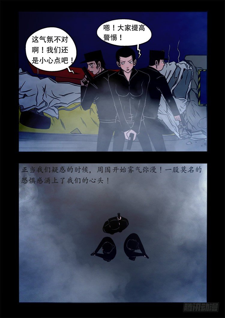 阴老爷 036