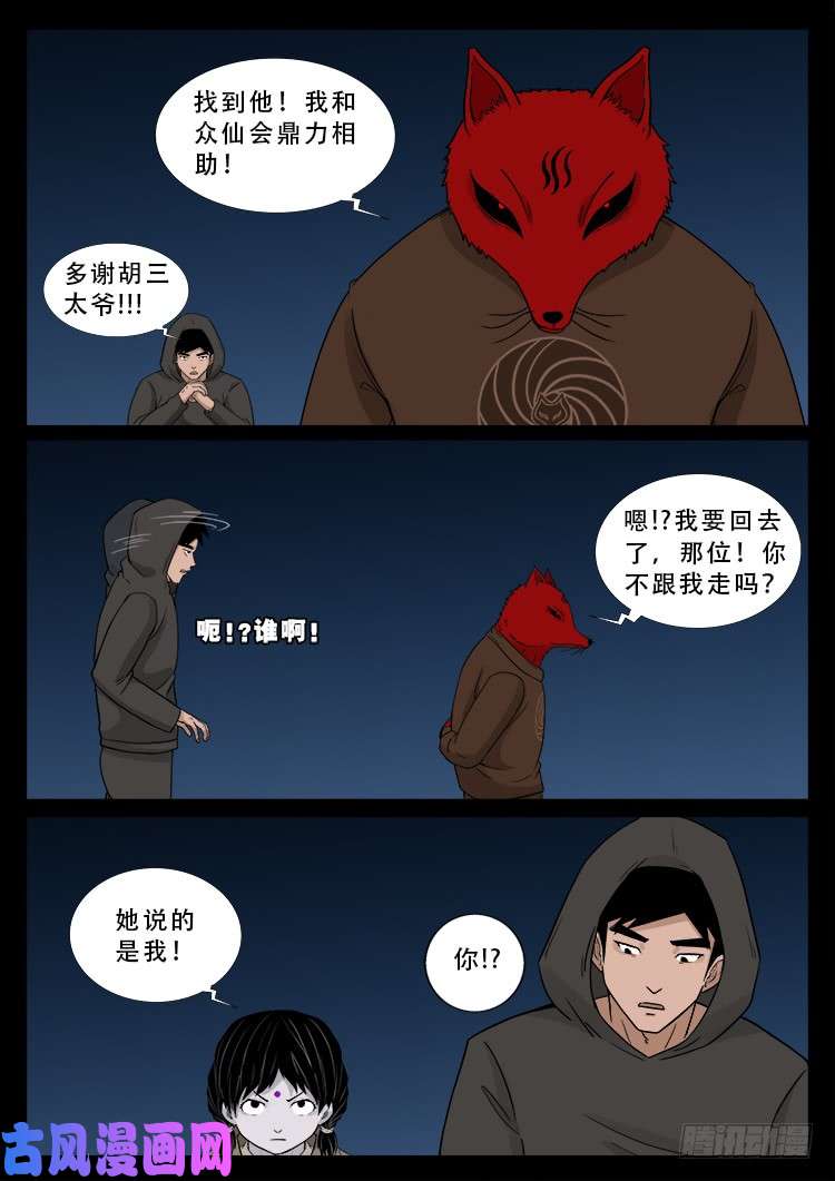 柳震山 0212