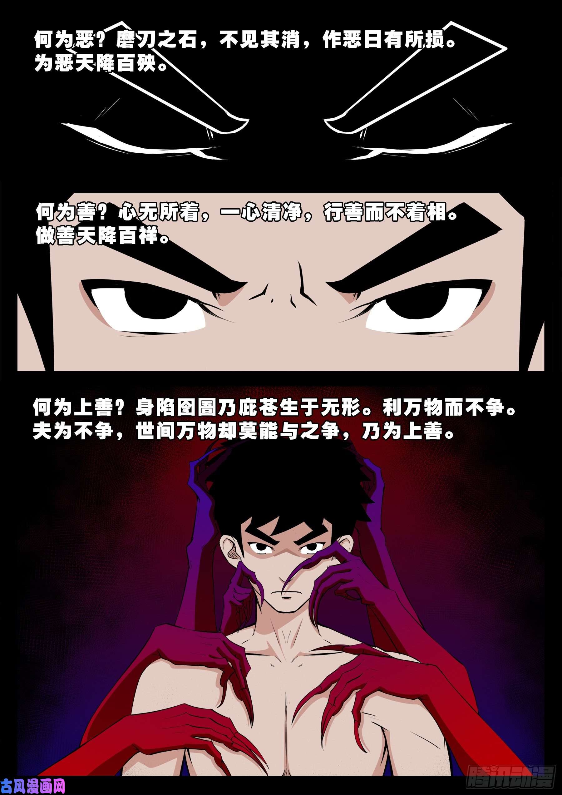 外道之门 013