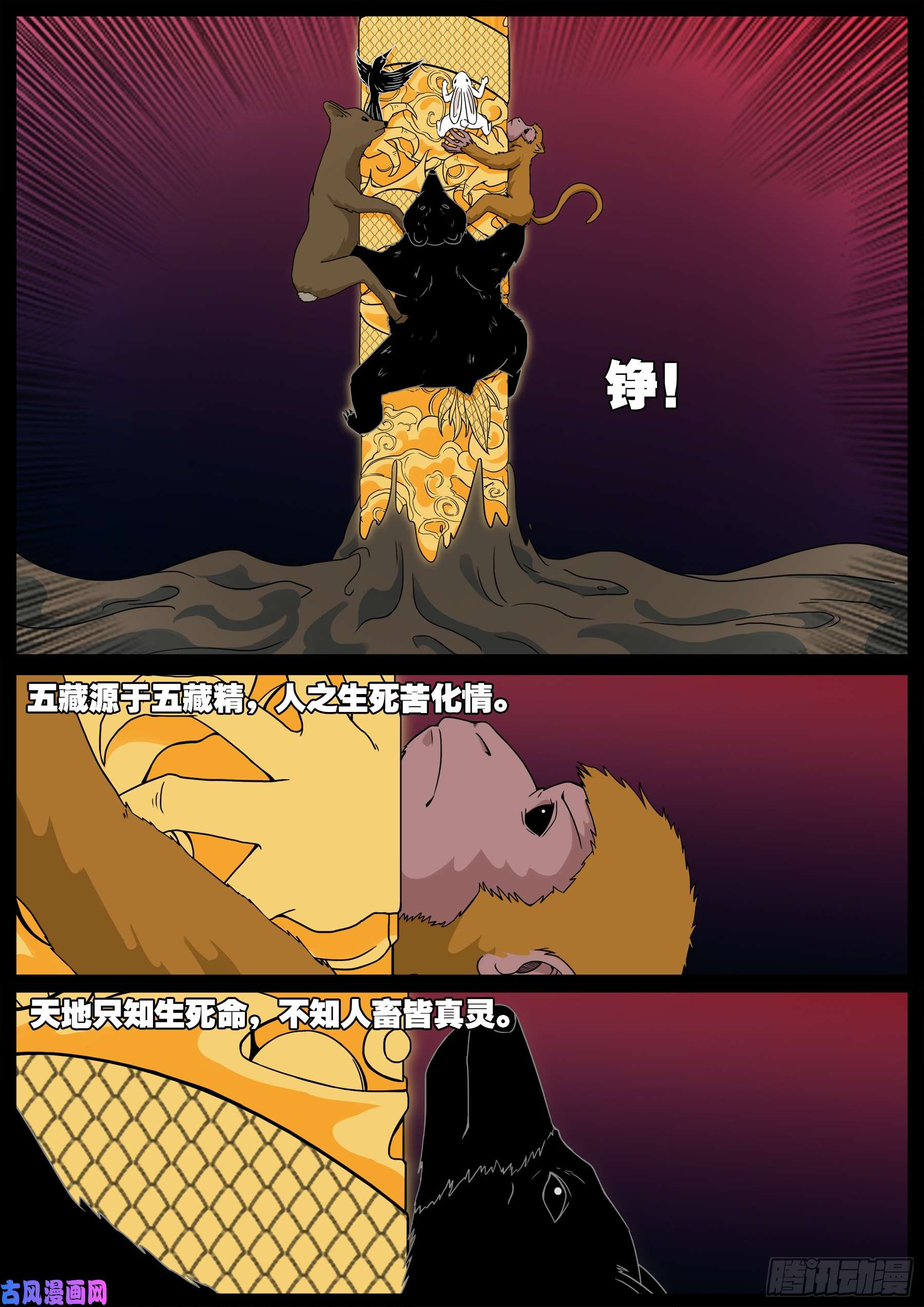 伏羲角 0317