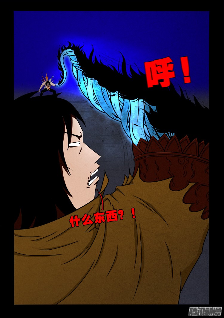 鬼疟疾 143