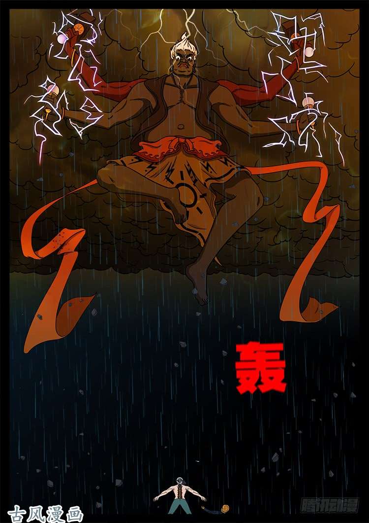 阴阳大话炉 081