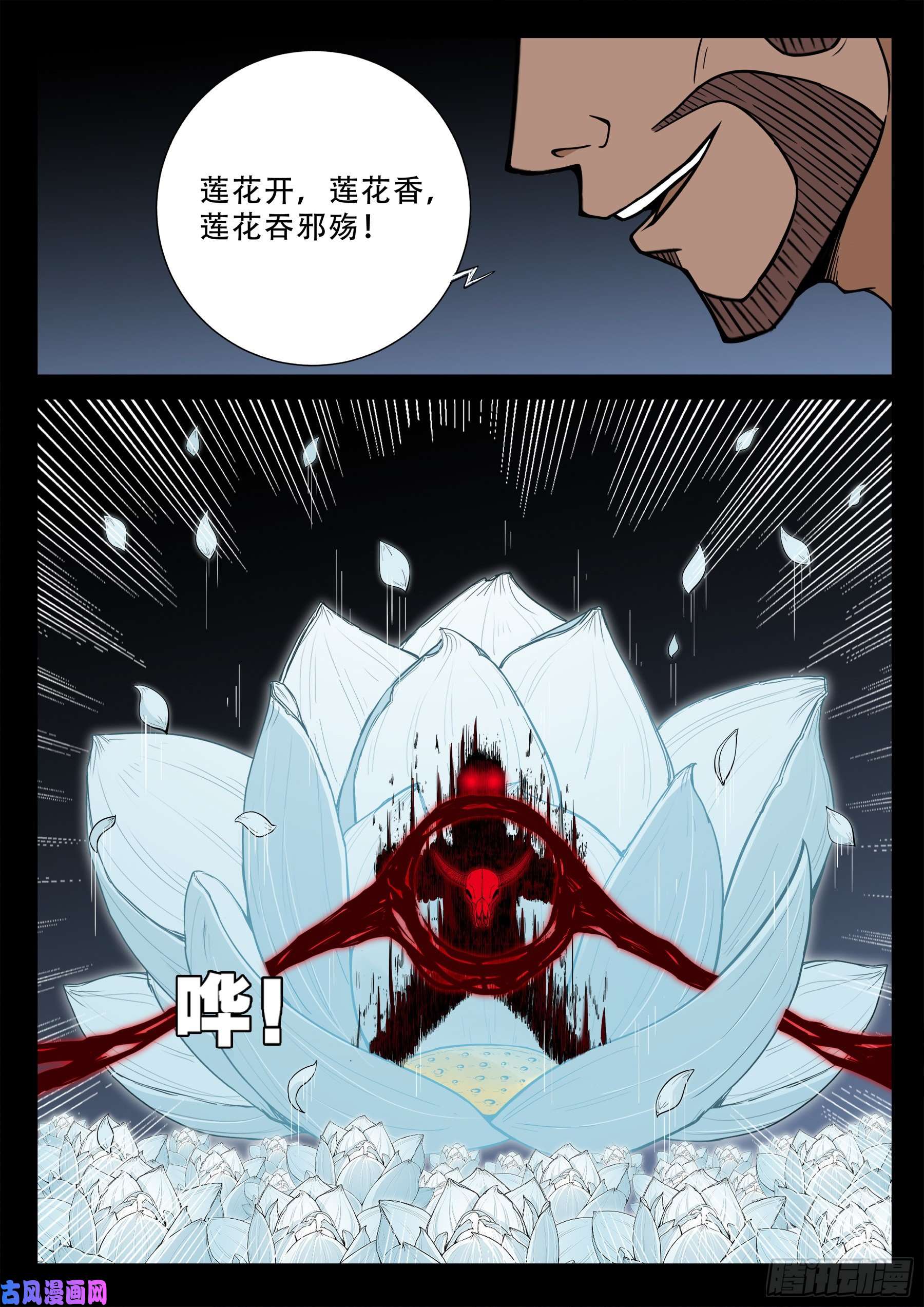 天魔征 047