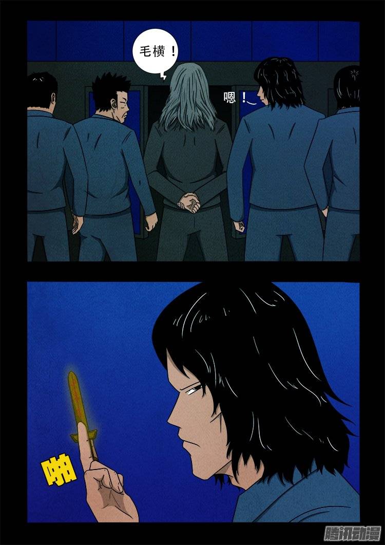 鹦鹉大厦 022