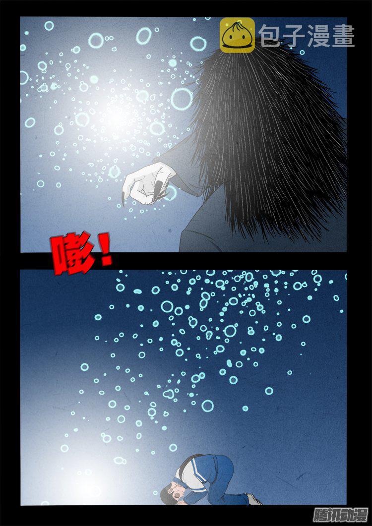 天尸变 1916