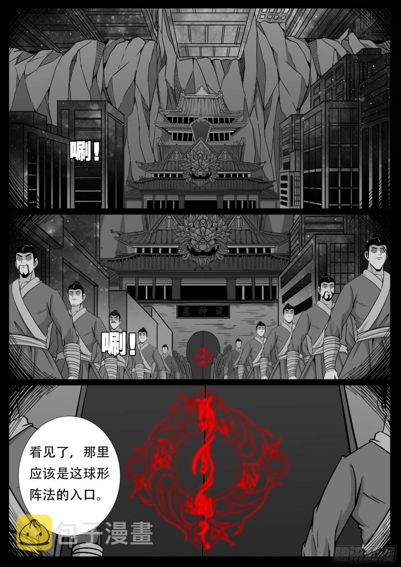 十道凡间 022