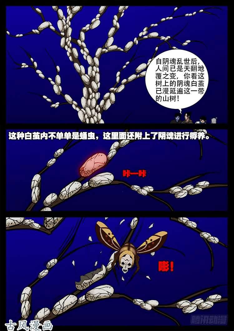 撞邪森林 057