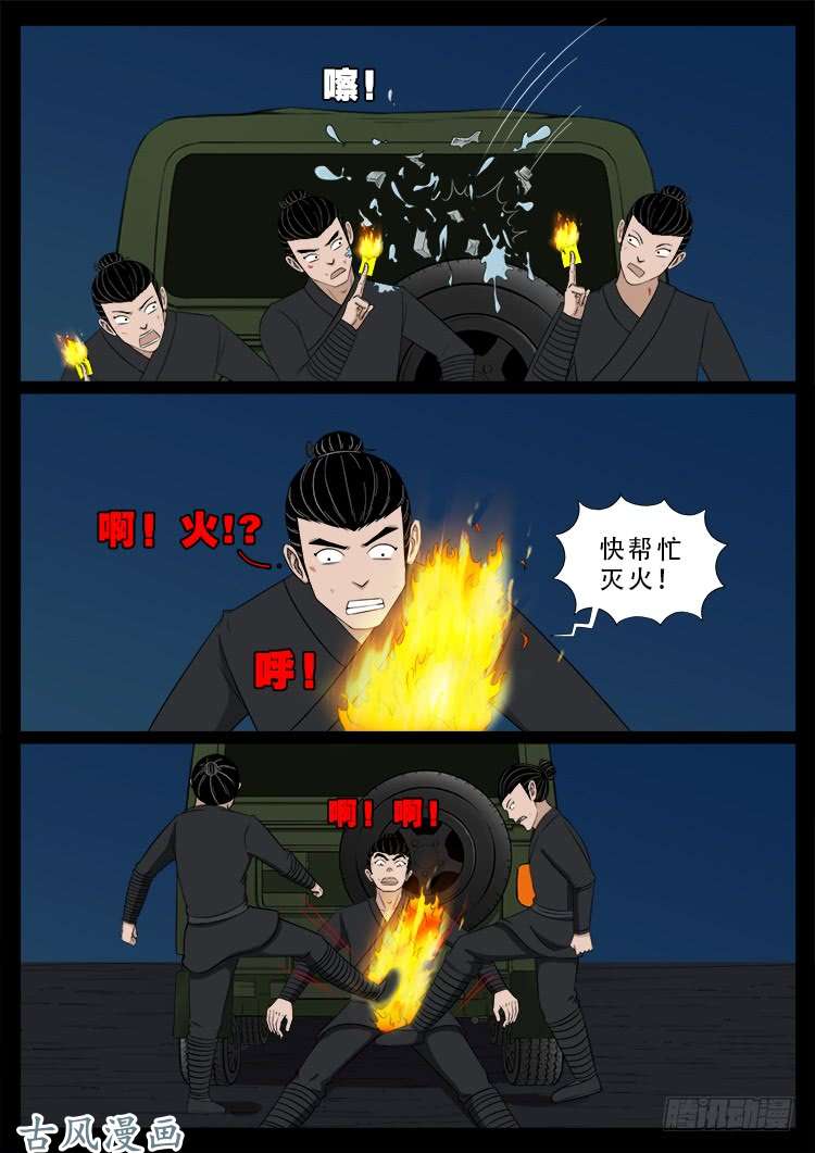 阴阳大话炉 0411