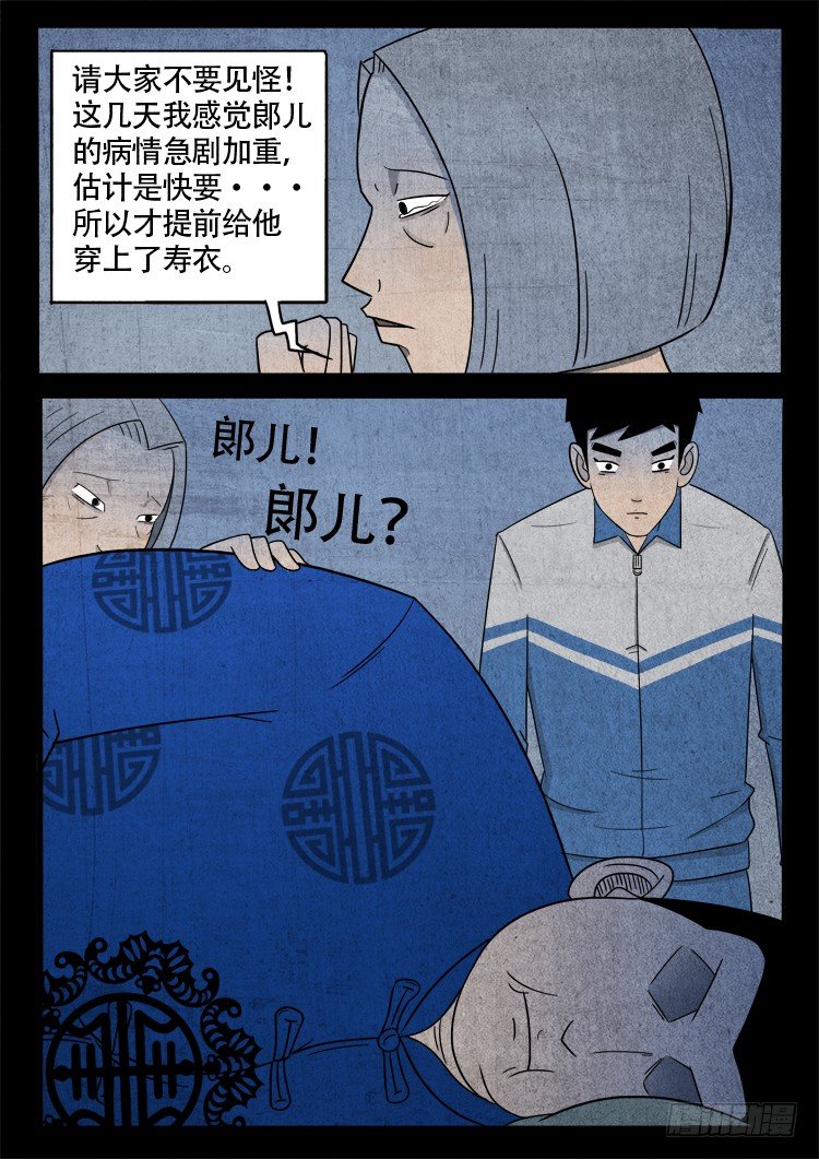 钟馗纹 029