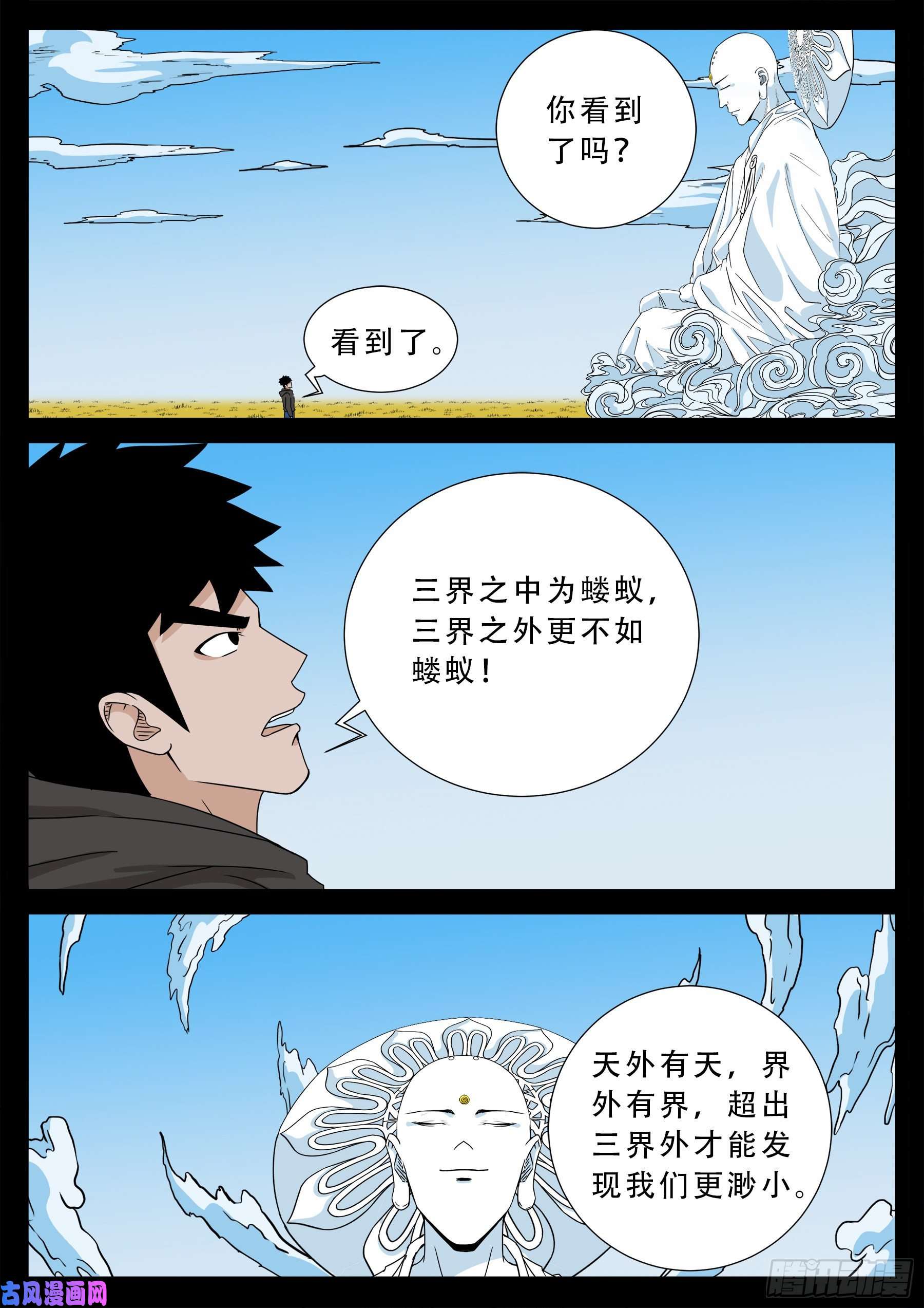 三灾星 0215