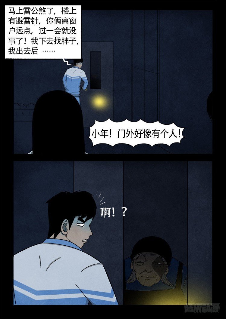 渡关煞 048